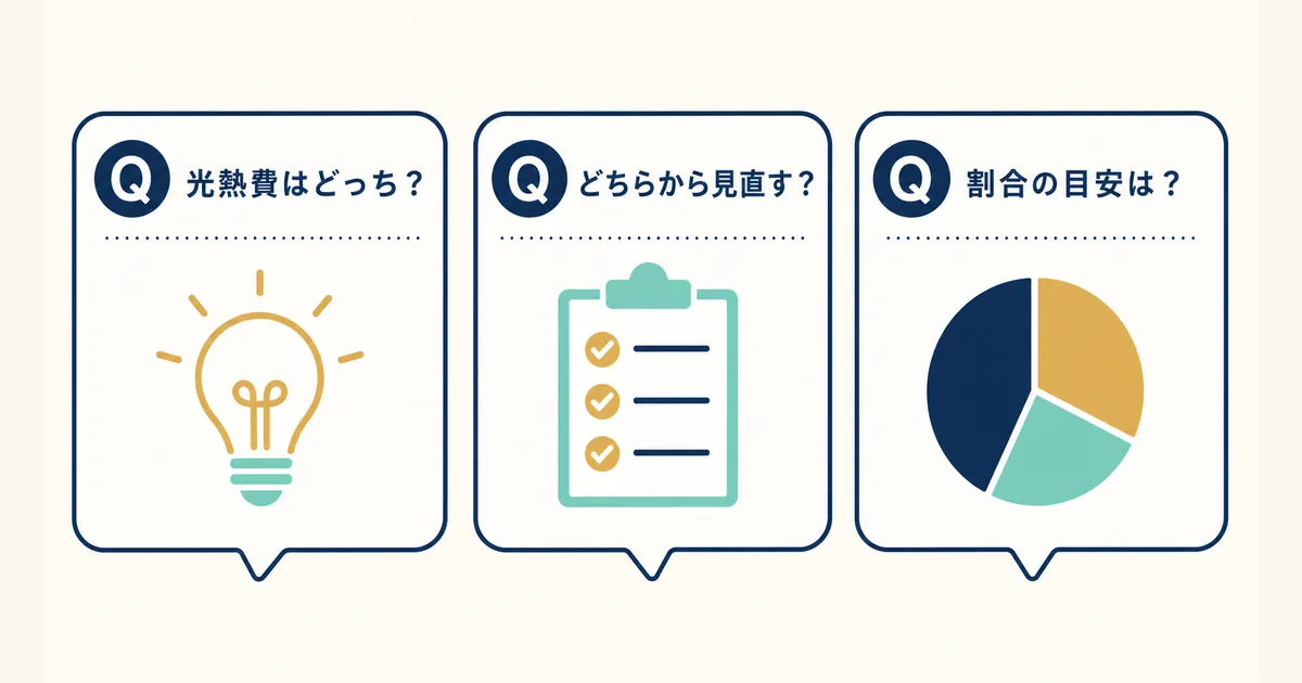 固定費と変動費の違いとは_diagram-11 固定費と変動費のFAQ要点リキャップ図|固定費と変動費の違いとは