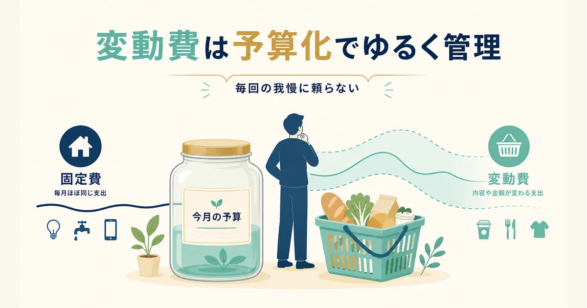 固定費と変動費の違いとは_heading-18 変動費の節約は毎回の工夫が必要で続きにくい|固定費と変動費の違いとは