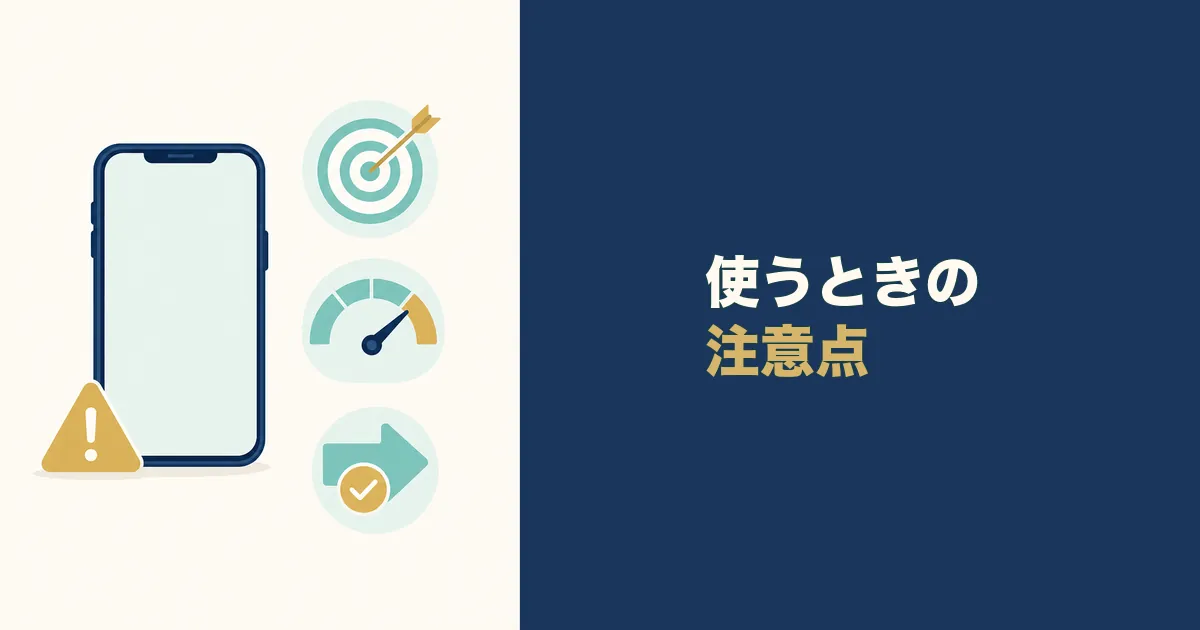 固定費見直し 家計簿アプリ 見出し13 家計簿アプリで固定費を見直すときの注意点|固定費見直しにおすすめの家計簿アプリ3選