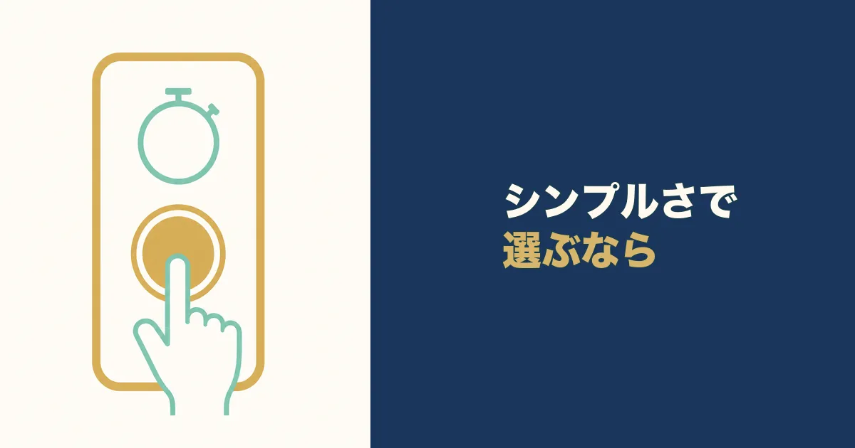 固定費見直し 家計簿アプリ 見出し08 おカネレコ シンプルに始めたいなら|固定費見直しにおすすめの家計簿アプリ3選
