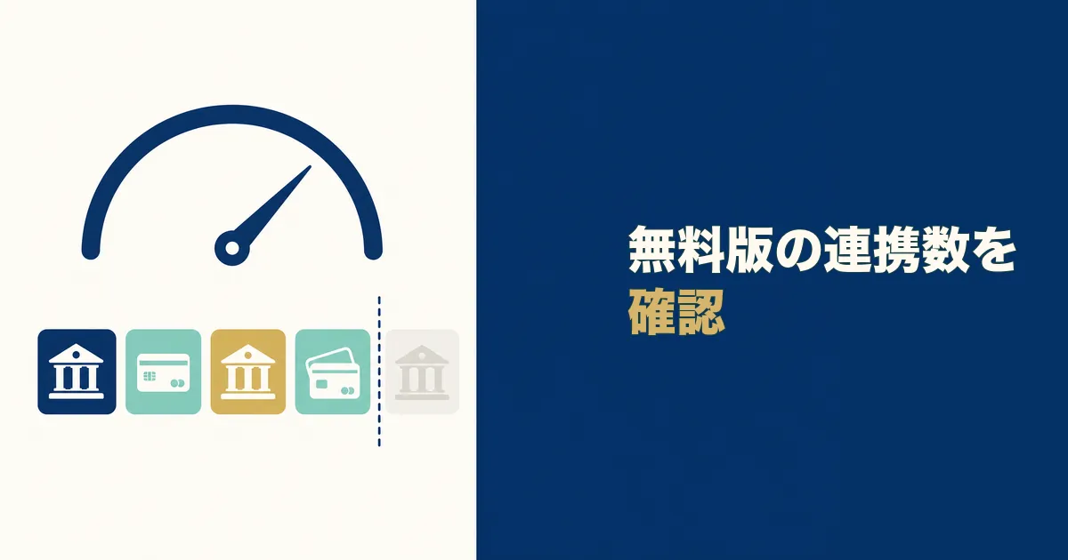 固定費見直し 家計簿アプリ 見出し10 無料版でどこまで管理できるか|固定費見直しにおすすめの家計簿アプリ3選
