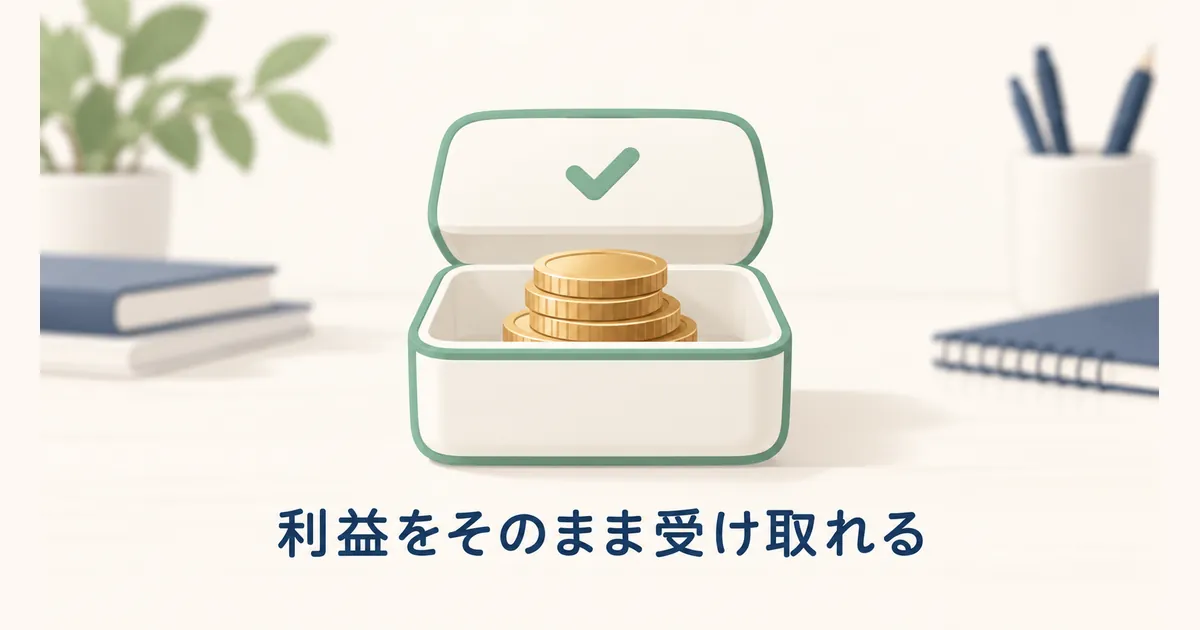 利益をそのまま受け取れるNISA NISA口座を表す緑の箱の中に金色のコインが収まった、ひとつの場面のイラスト